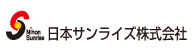 日本サンライズ株式会社